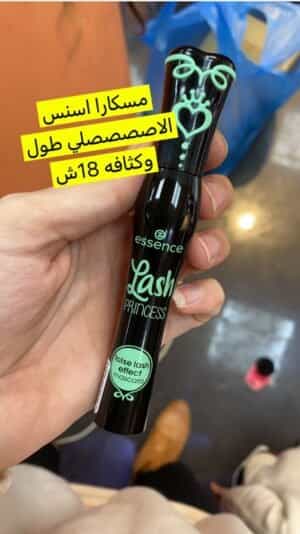 مسكارا اسنس الأصلي