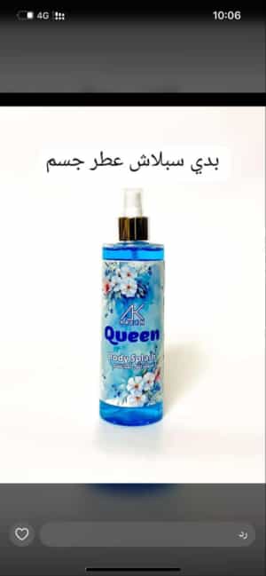 سبلاش كوين عطر جسم برائحة si