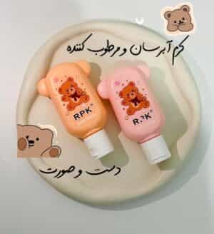 مرطب ايدين RPK