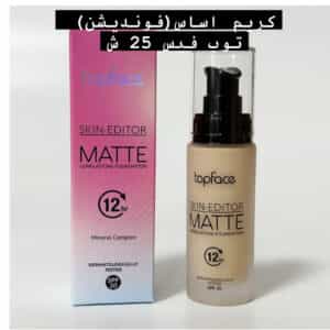 فونديشن توب فيس