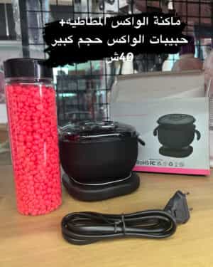 ماكنة الواكس المطاطيه + واكس 250غرام