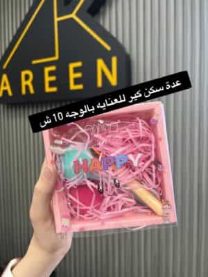 عدة سكن كير للعنايه بالوجه