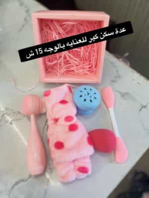 عدة سكت كير للعنايه بالوجه