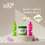 Complete Hair Care Set