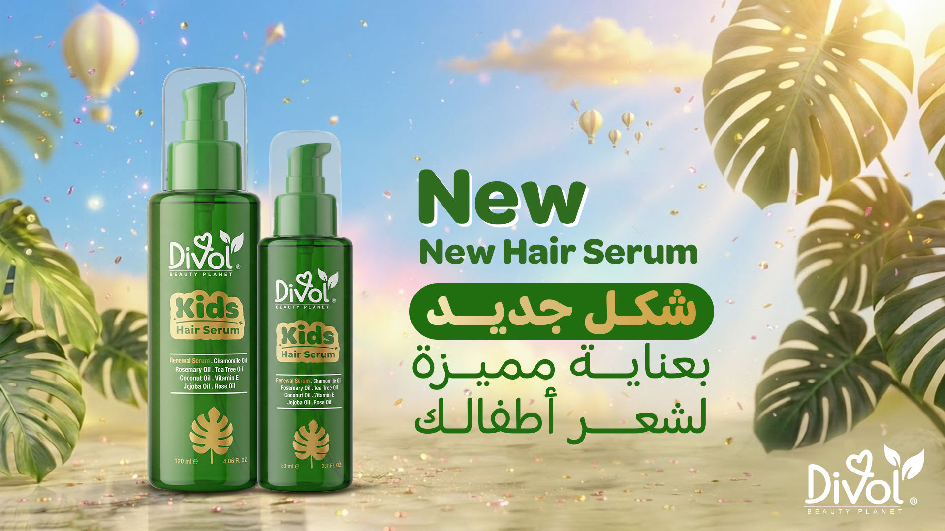 serum website copy