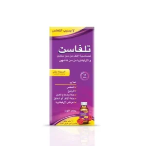 1634125441telfast Antihistamine Allergy Oral Suspension Raspberry Flavorjpeg