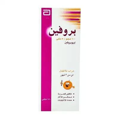بروفين شراب 150مل – صيدلية الشاذلي