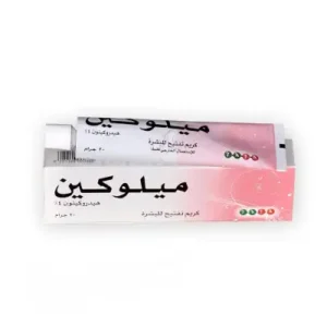 ميلوكين كريم 20 جرام
