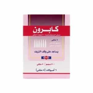 كابرون 6 امبولات لوقف النزيف