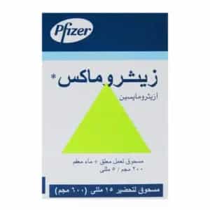 Zithromax antibiotic 200mg5ml 30ml susp evyx 11720366319
