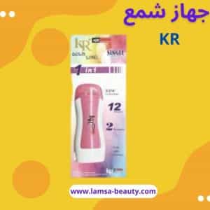 جهاز شمع كي ار 1×1 KR