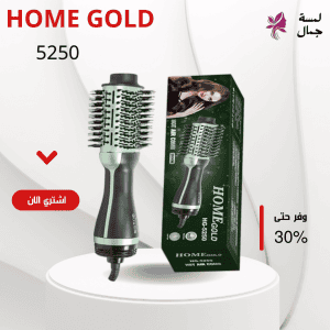 هوم جولد 5250