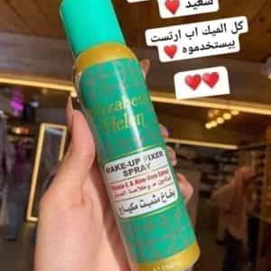 مثبت ميكب محمود سعيد