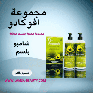 مجموعة افوكادو ع