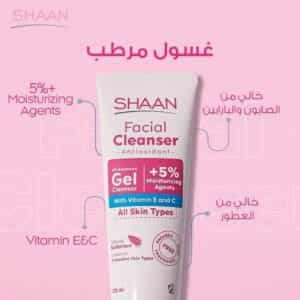 غسول شان المرطب Shaan Facial Cleanser