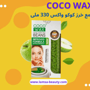 شمع خرز كوكو واكس 330 ملى ها