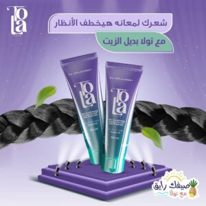 تولا عرض 2*1 بديل الزيت z