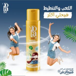 شامبو تولا للاطفال z