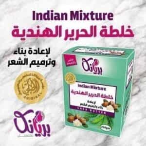 خلطه الحرير الهنديه الاصليه z