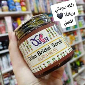 دلكه سوداني بريانكا z