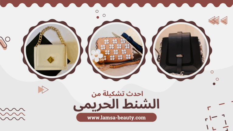 Brown and white abstract fashion bag collection facebook cover