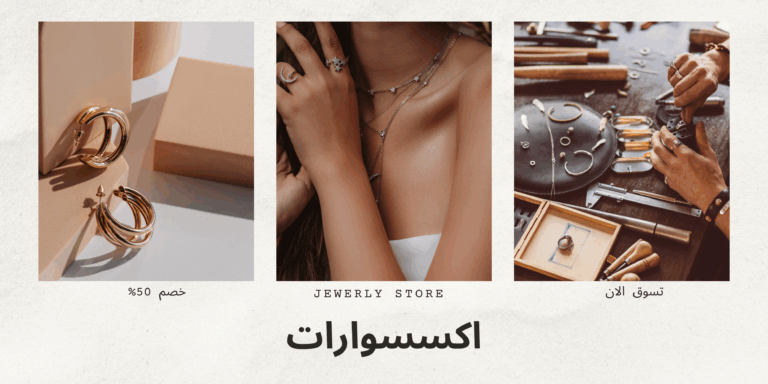 Jewerly beauty treatment site banner