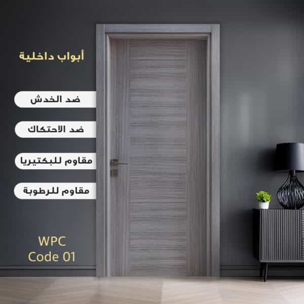 ابواب غرف تركى