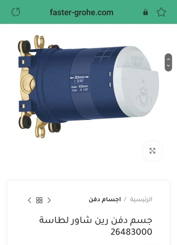 Screenshot ٢٠٢٤٠٧١٣ ١٨٤٨٢٢ samsung internet